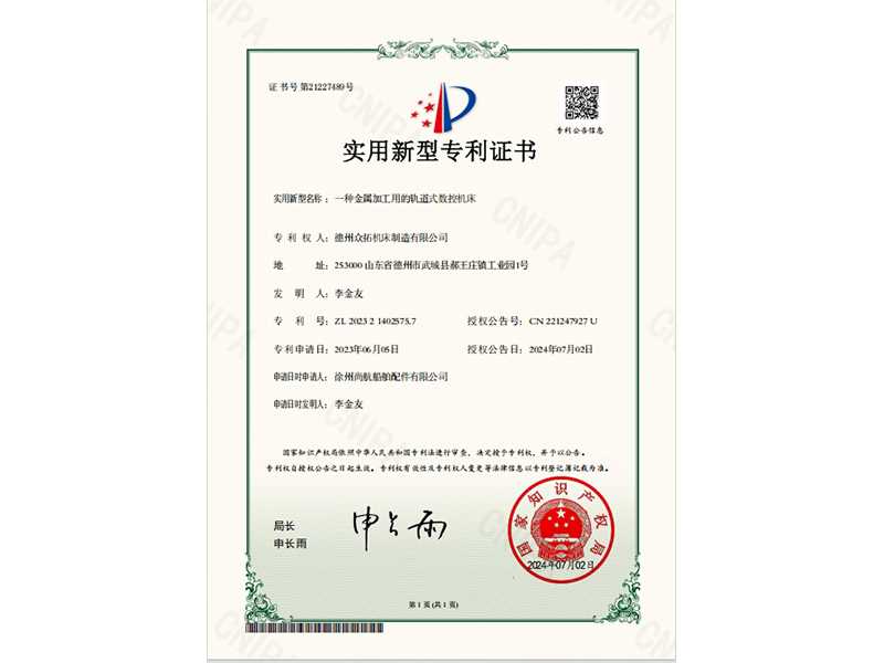 實(shí)用新型專(zhuān)利證書(shū)9